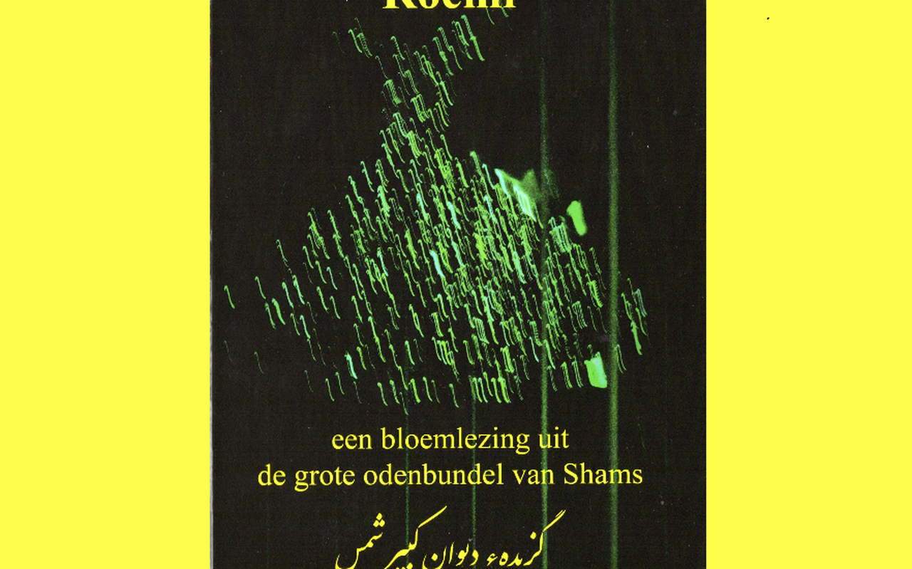 De kaft van de odenbundel van Shams. De kaft van de odenbundel van Shams.